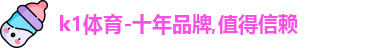 K1体育